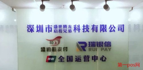 瑞銀信全國運(yùn)營中心