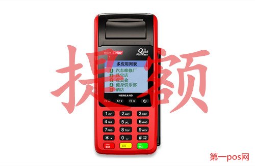 個(gè)人辦理pos機(jī)正規(guī)使用容易提額