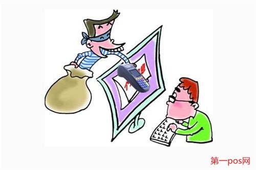 隱私泄露，贈送改裝pos機(jī)