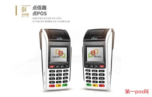 點(diǎn)百趣大pos機(jī)錢沒(méi)到賬