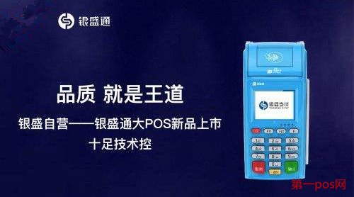 pos機(jī)代理推廣團(tuán)隊