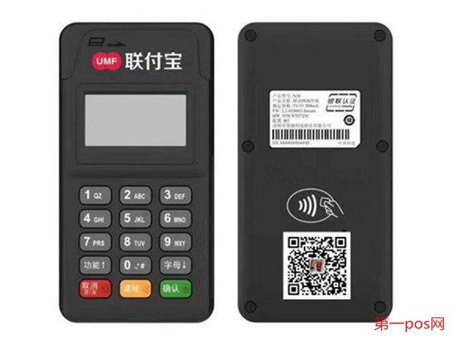 聯(lián)付寶pos機(jī)